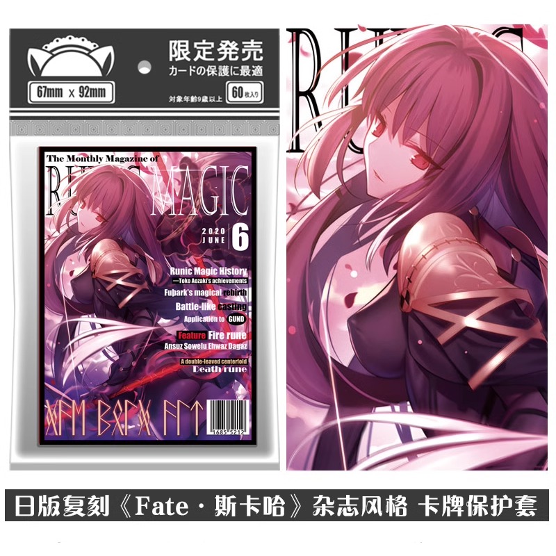 Game Scáthach Card Sleeves Ani - đánh giá và giá Card Penny Sleeve